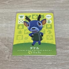 아츠 모리 amiibo 카드 타켈