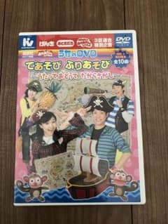 おかあさんといっしょDVD 2点のサムネイル