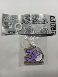 ポケモン 30周年 メタルチャームマスコット ミュウツーのサムネイル