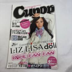 Cupop キューポップ2011年春号 セシール前田希美 - メルカリ