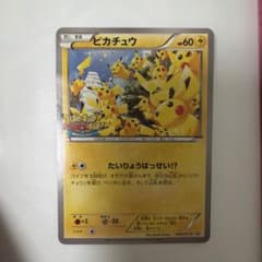 ピカチュウ PROMO XYシリーズプロモーションカード PROMO 070/… - メルカリ