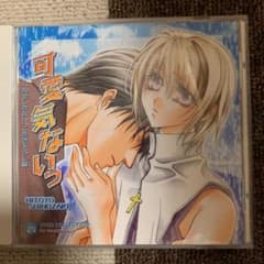お金しかないっ／可愛げないっのサムネイル