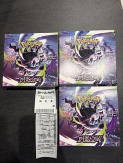 ポケモンカード アビスアイ 3BOX シュリンクなし ペリペリなし 未開封