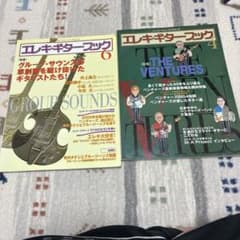 エレキギターブック 4 & 6 セットのサムネイル