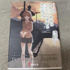 青春ブタ野郎はプチデビル後輩の夢を見ない 電撃文庫のサムネイル