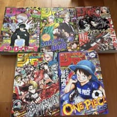 週刊少年ジャンプ 2026年 21号〜26号 5冊セット - メルカリ