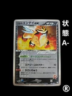 R団のエンティex ポケモンカード ロケット団の逆襲 - メルカリ