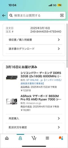シリコンパワー ゲーミング DDR5 32GB (2x16GB) 6000MHzのサムネイル
