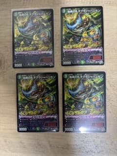 な*め様 轟腕のR ダグラジャパニカン 4枚セット な*め様 轟腕のR ダグラジャパニカン 4枚セット - メルカリ