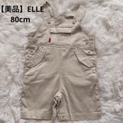 ELLE 80cm アイボリー オーバーオール ロンパースのサムネイル