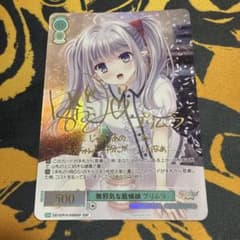 ヴァイス ロゼ 無邪気な居候娘 プリムラ 3枚セット SSP サイン Navel ヴァイス/ロゼ/Navel/SSP/サイン/無邪気な居候娘 プリムラ - メルカリ
