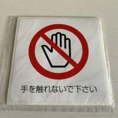 ステッカー5枚入りのサムネイル