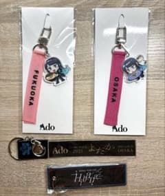 Ado ライブキーホルダー　まとめ売りのサムネイル