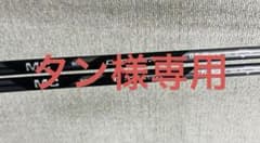 キャロウェイスリーブ　MC80 S　ユーティリティ　4U 5U 2本セット キャロウェイスリーブ MC80 S ユーティリティ 4U 5U 2本セット - メルカリ