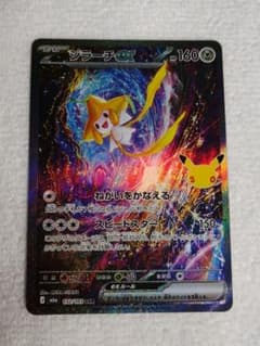 ポケモンカード ジラーチex SARのサムネイル