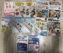 廃棄期限最終日　※カット品　中学入学準備　英語　数学　セット　中学受験のサムネイル