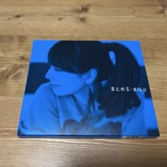aiko CD まとめⅡのサムネイル
