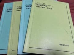 鉄緑会 中1数学基礎講座前期後期のサムネイル