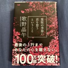 葉桜の季節に君を想うということのサムネイル