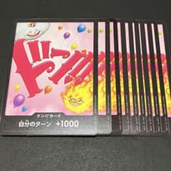 돈 카드 빅맘 샬롯 린린 10장 세트 돈