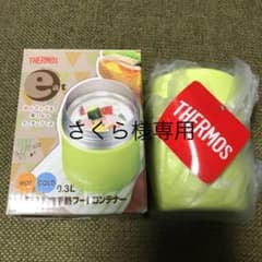 サーモス　真空断熱フードコンテナー　0.3L  ②のサムネイル