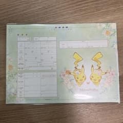 ポケモン ピカチュウ 婚姻届 非売品 ブライダルフェア特典 - メルカリ