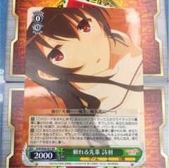 ヴァイスシュバルツ 冴えない彼女の育てかたのサムネイル