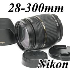 ニコン用⭐️28-300mm⭐️高倍率ズームレンズ⭐️Nikon⭐️Tamron