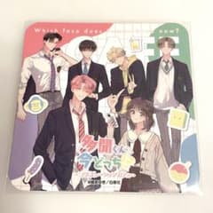 多聞くん今どっち！？ 白泉社 コラボ カフェ コースター 集合 制服