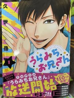 うらみちお兄さん 1のサムネイル