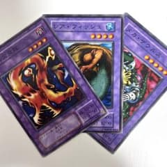 遊戯王 暗黒火炎龍 レア・フィッシュ メカ・ザウルス　3枚セットのサムネイル
