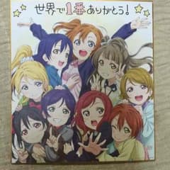 ありがとうproject色紙のサムネイル