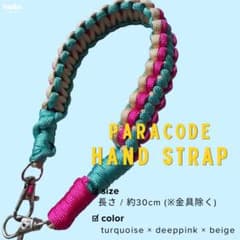パラコードハンドストラップ 05 ターコイズ×ディープピンク×ベージュのサムネイル