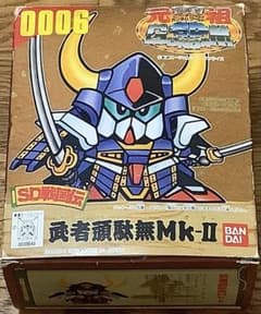 【未組立】元祖SDガンダム「武者頑駄無MK-II〔むしゃがんだむまーくつー〕 未組立】元祖SDガンダム「武者頑駄無MK-II〔むしゃがんだむまーくつー
