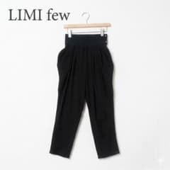 美品 LIMI few リミフゥ ジョッパーズパンツ ヨウジヤマモト 黒 S
