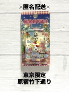 新品・未開封】ご当地キティ 東京限定 原宿竹下通りバージョン 極美品