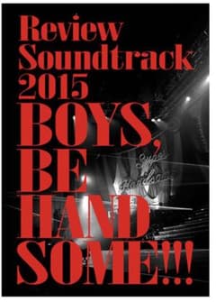 値下げ！（新品未開封）スーパーハンサムライブ2015のサムネイル