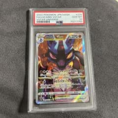 PSA10 ルカリオVstar SARのサムネイル