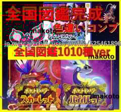 中古ソフト ポケットモンスター ウルトラムーン 中古ソフト ポケットモンスター ウルトラムーン - メルカリ