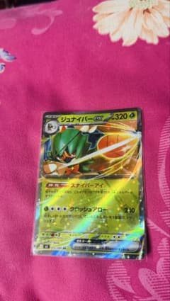 ジュナイパーex RR MEGA 拡張パック ムニキスゼロ 012/080のサムネイル
