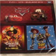 トイザらス限定 ピクサー  DVDのサムネイル