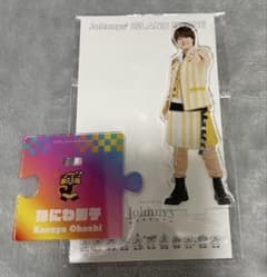 なにわ男子 大橋和也 アクスタ 21'夏のサムネイル