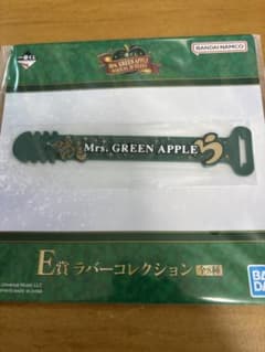 Mrs. GREEN APPLE E賞 ラバーバンドのサムネイル