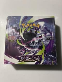 アビスアイ BOX シュリンク付き - メルカリ