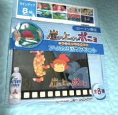 三鷹の森ジブリ美術館 入場券 フィルム 崖の上のポニョ | Shop at