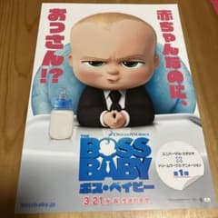 보스 베이비 플라이어