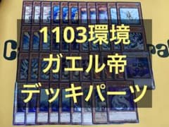 遊戯王 1103環境 ゲートボール フォーチュン・レディデッキ No.2001