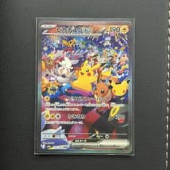 ポケモンカード M6aピカチュウex 126/103 SARのサムネイル