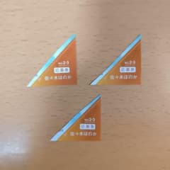 佐々木ほのか 直筆サイン入りチェキ&特製QUOカード応募券 3枚 抽プレ