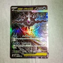 ポケモンカード メガダークライex SAR 114/081 アビスアイ - メルカリ